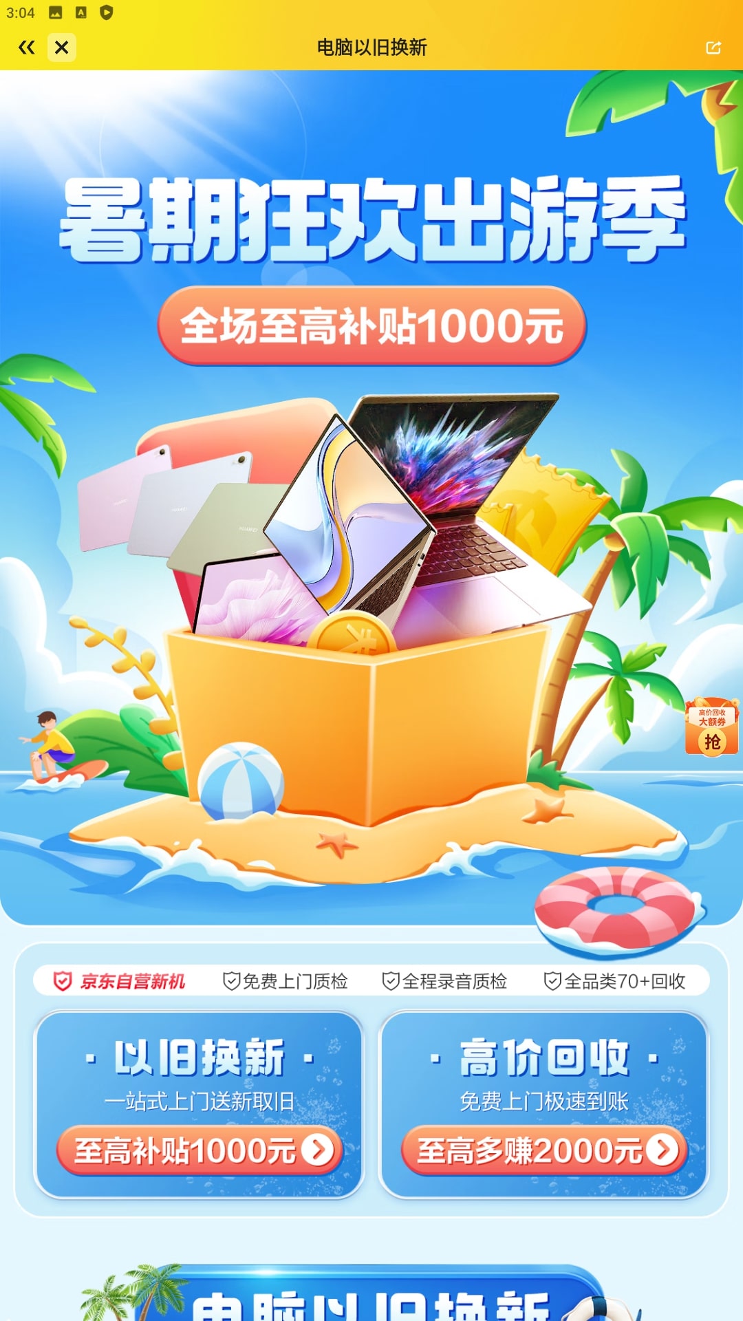拍拍二手