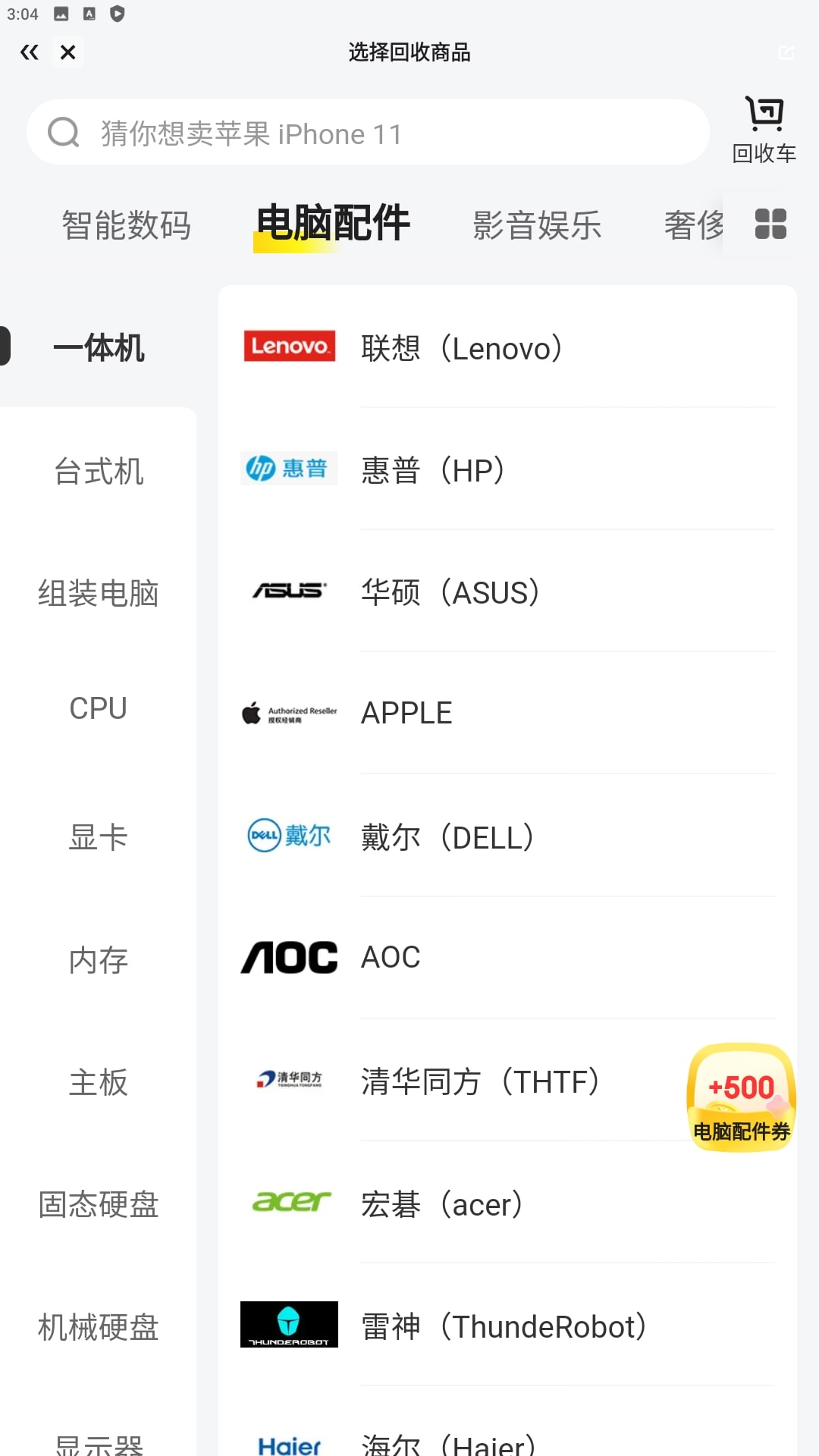拍拍二手