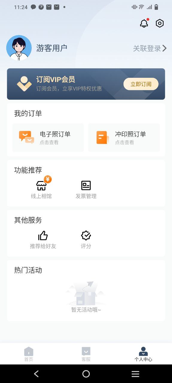 影视大全高清版安卓版