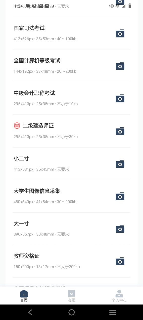 影视大全高清版安卓版