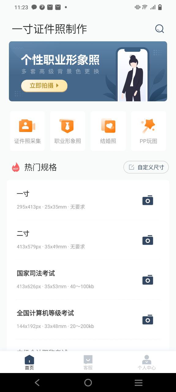 影视大全高清版安卓版