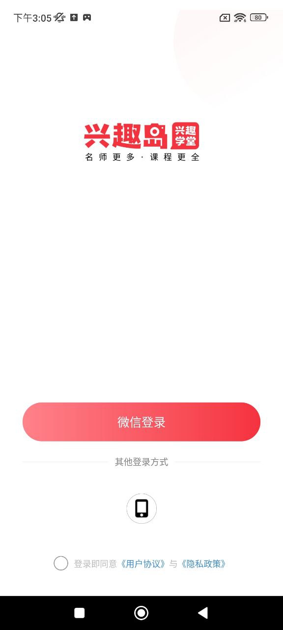 千聊特训营app
