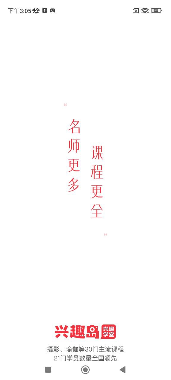 千聊特训营app