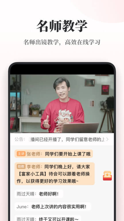 千聊特训营app