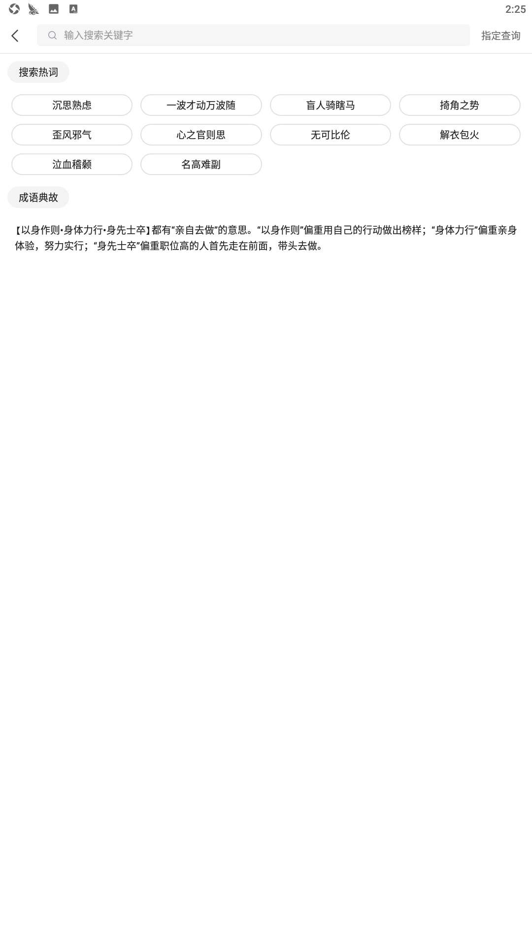 作业帮手免费下载