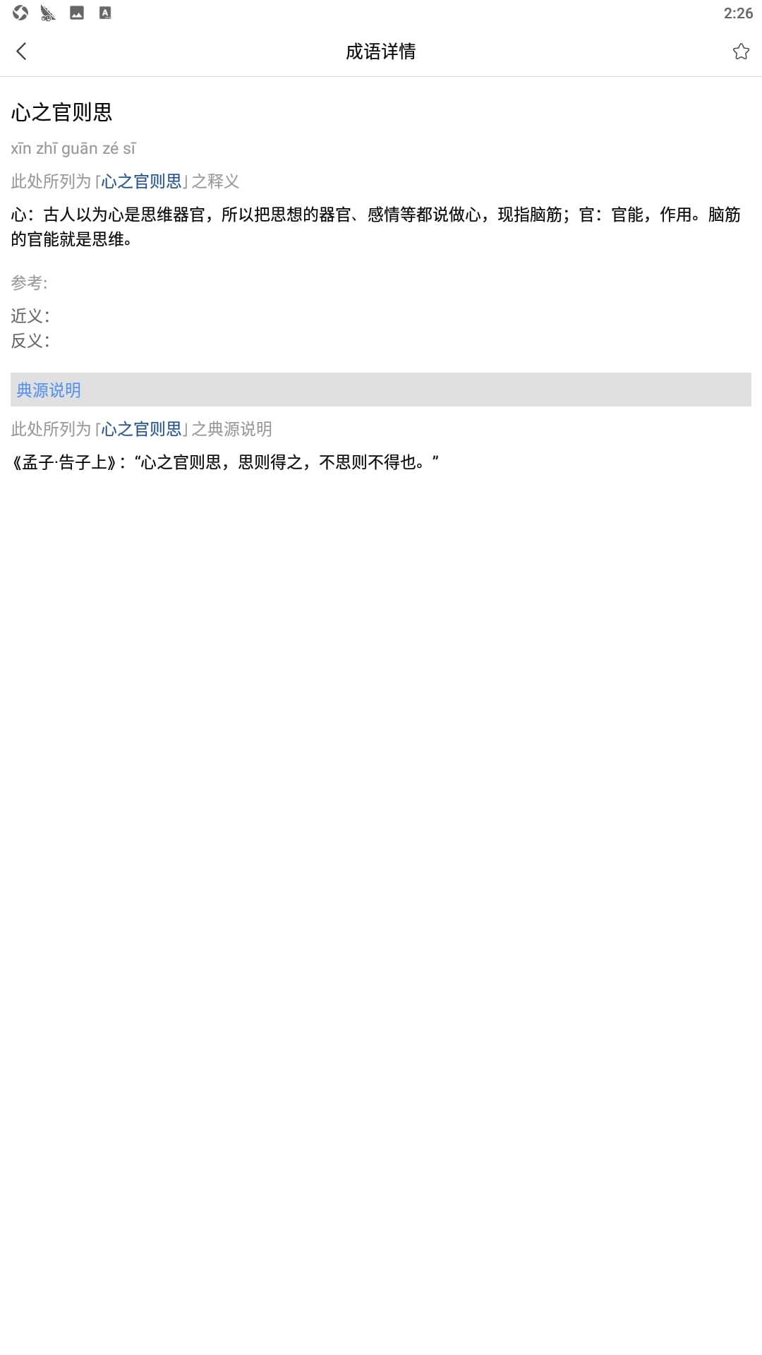 作业帮手免费下载