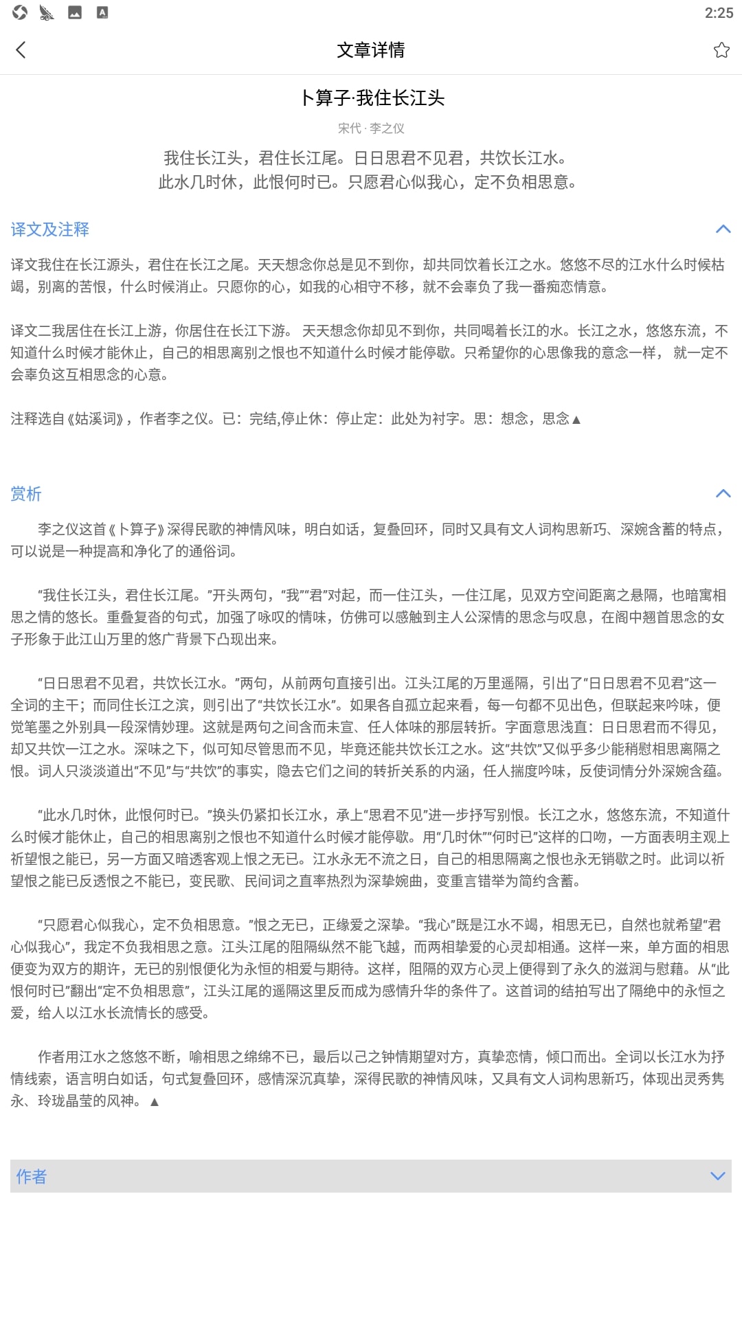 作业帮手免费下载