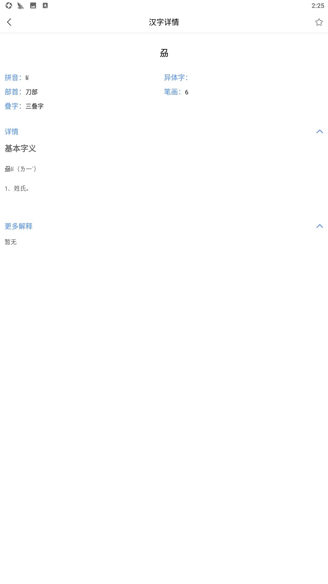 作业帮手免费下载