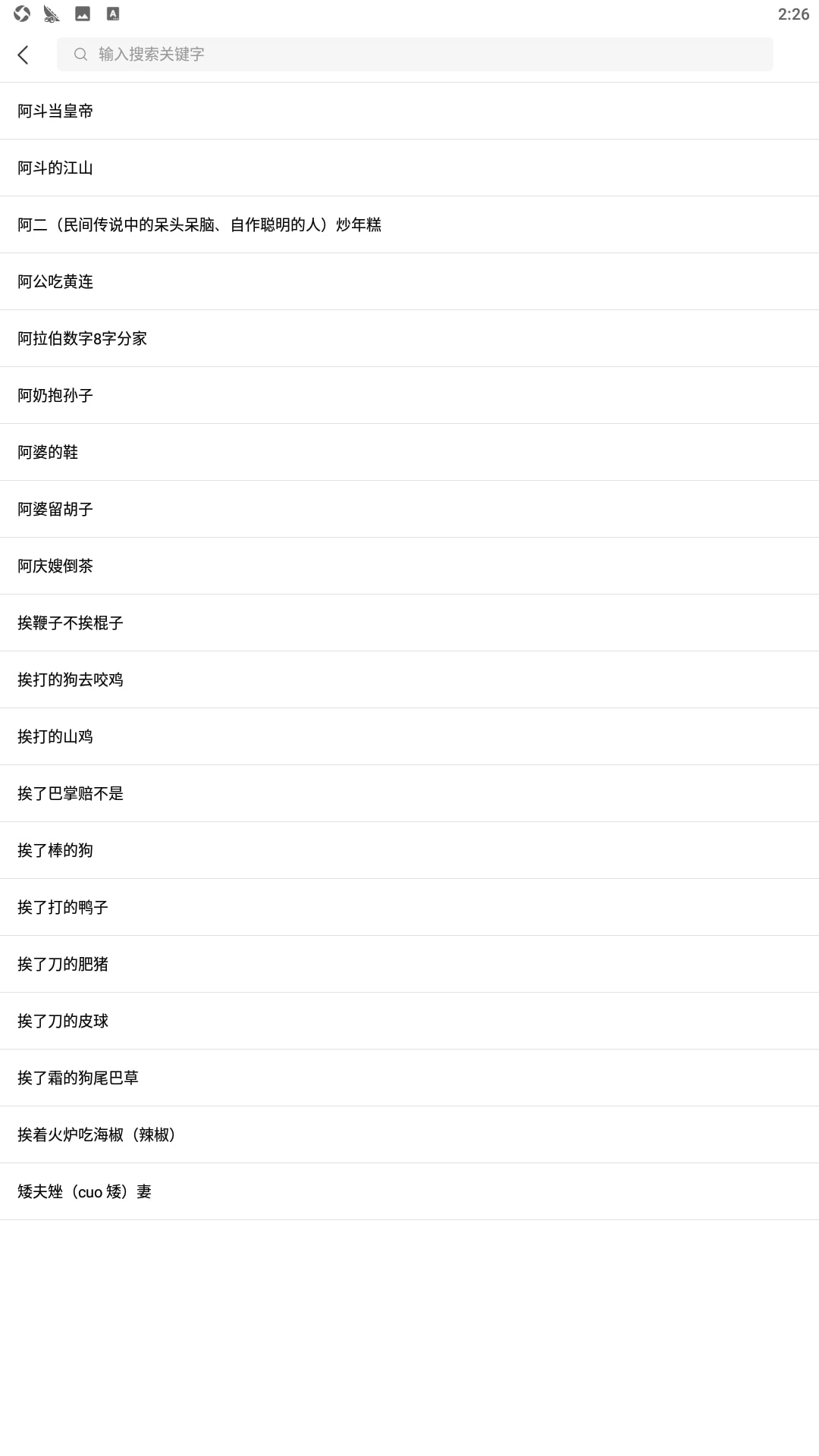 作业帮手免费下载