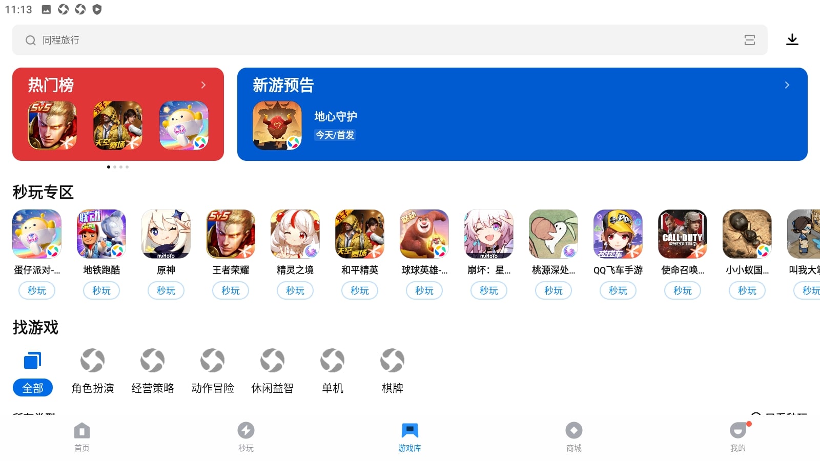 数字家安卓下载