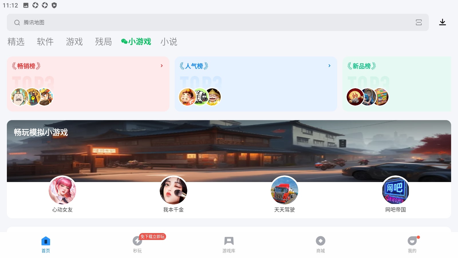 数字家安卓下载
