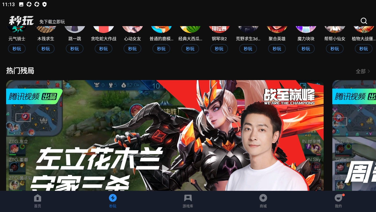 数字家安卓下载