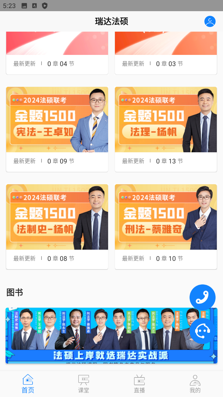 瑞达法硕
