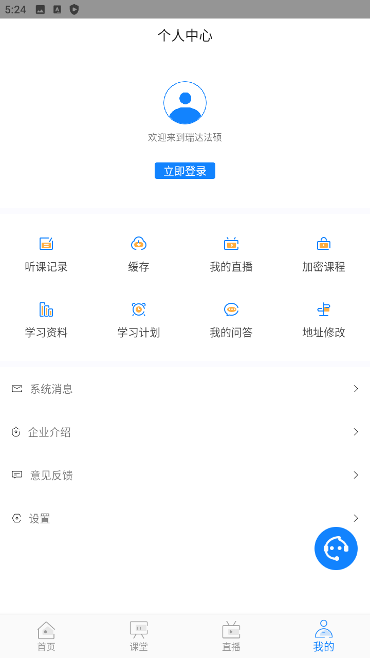 瑞达法硕