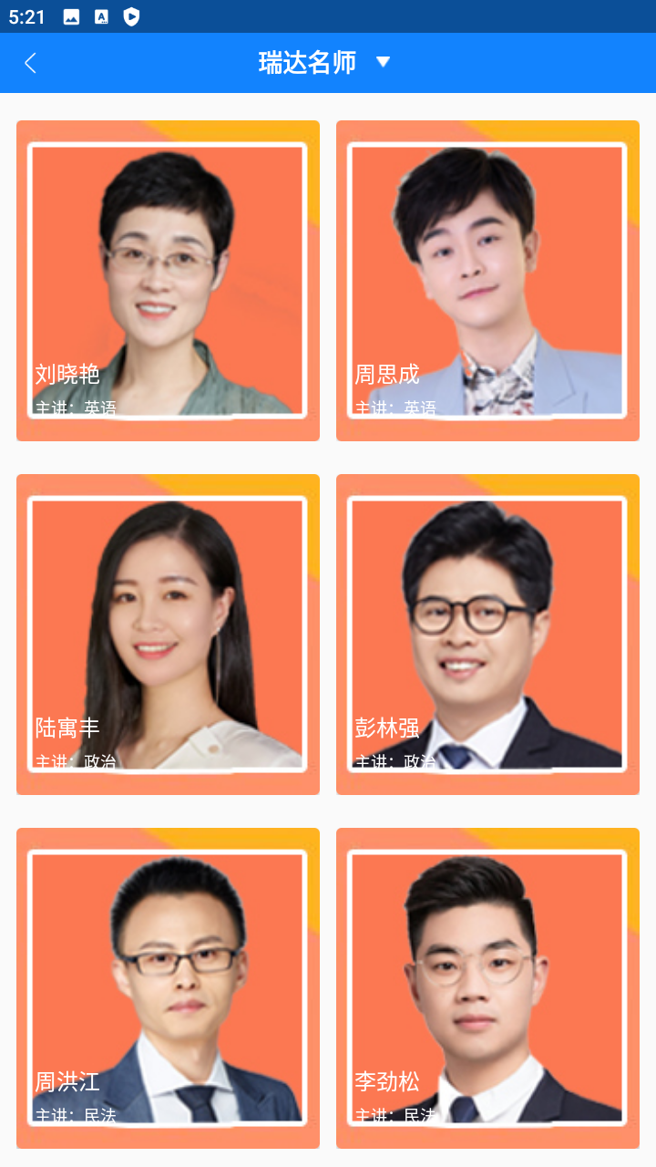 瑞达法硕