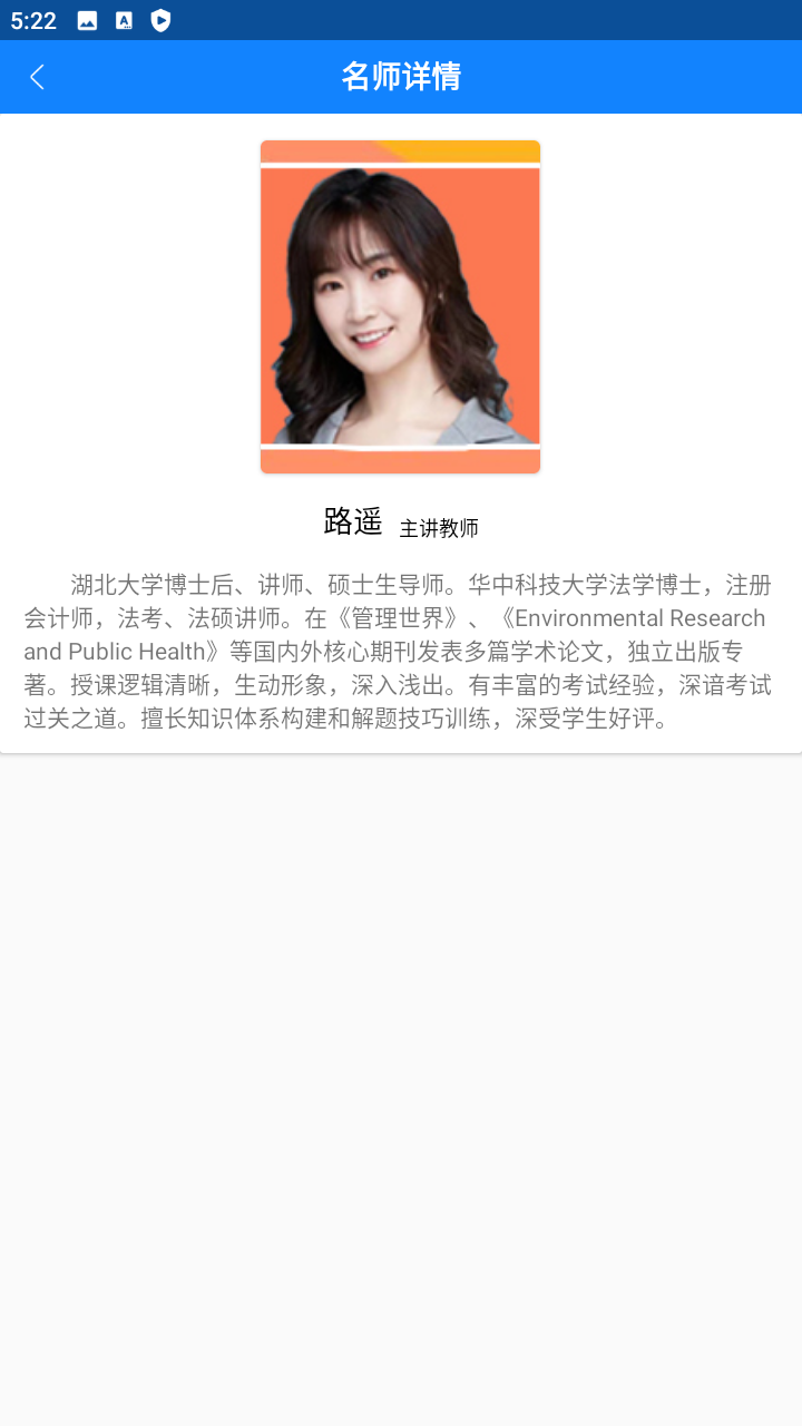 瑞达法硕