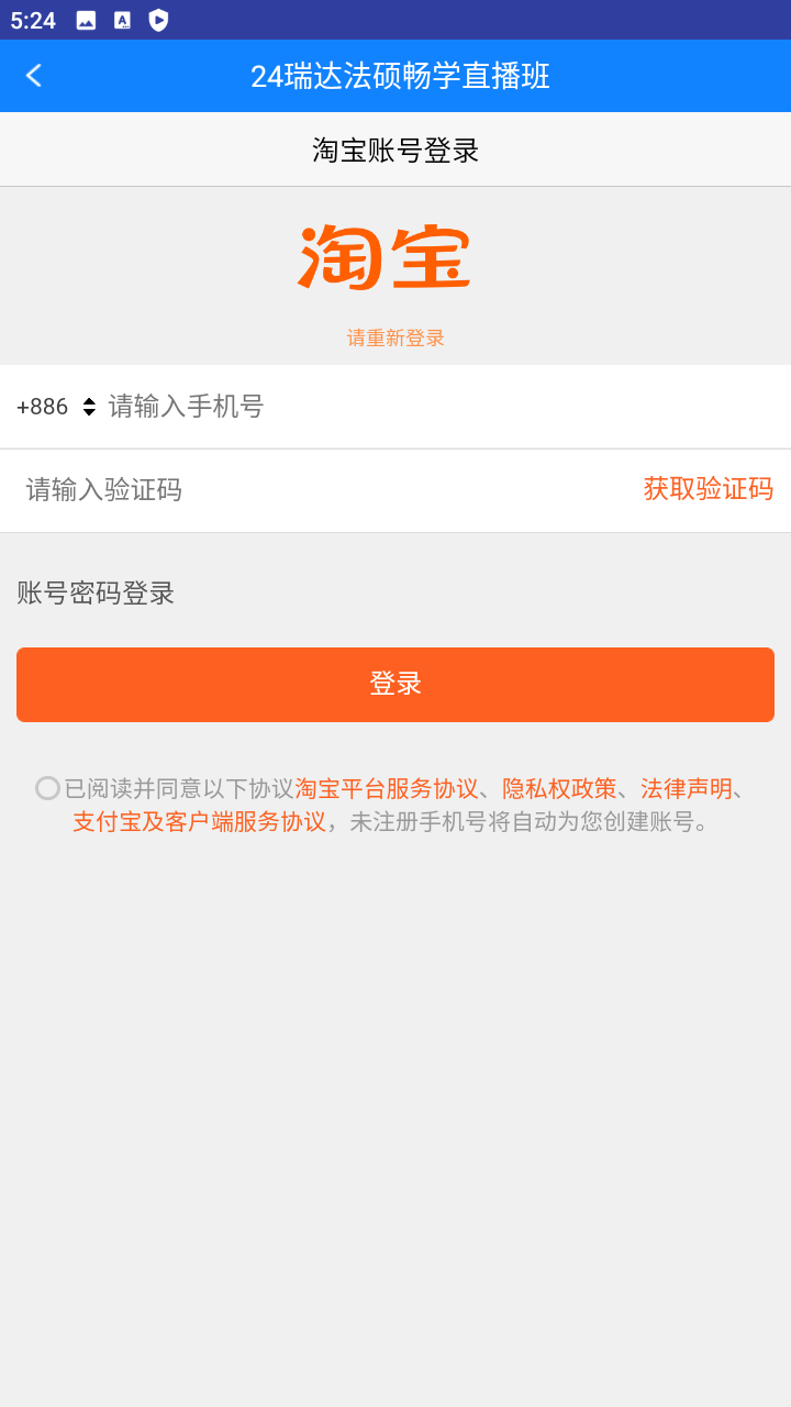 瑞达法硕