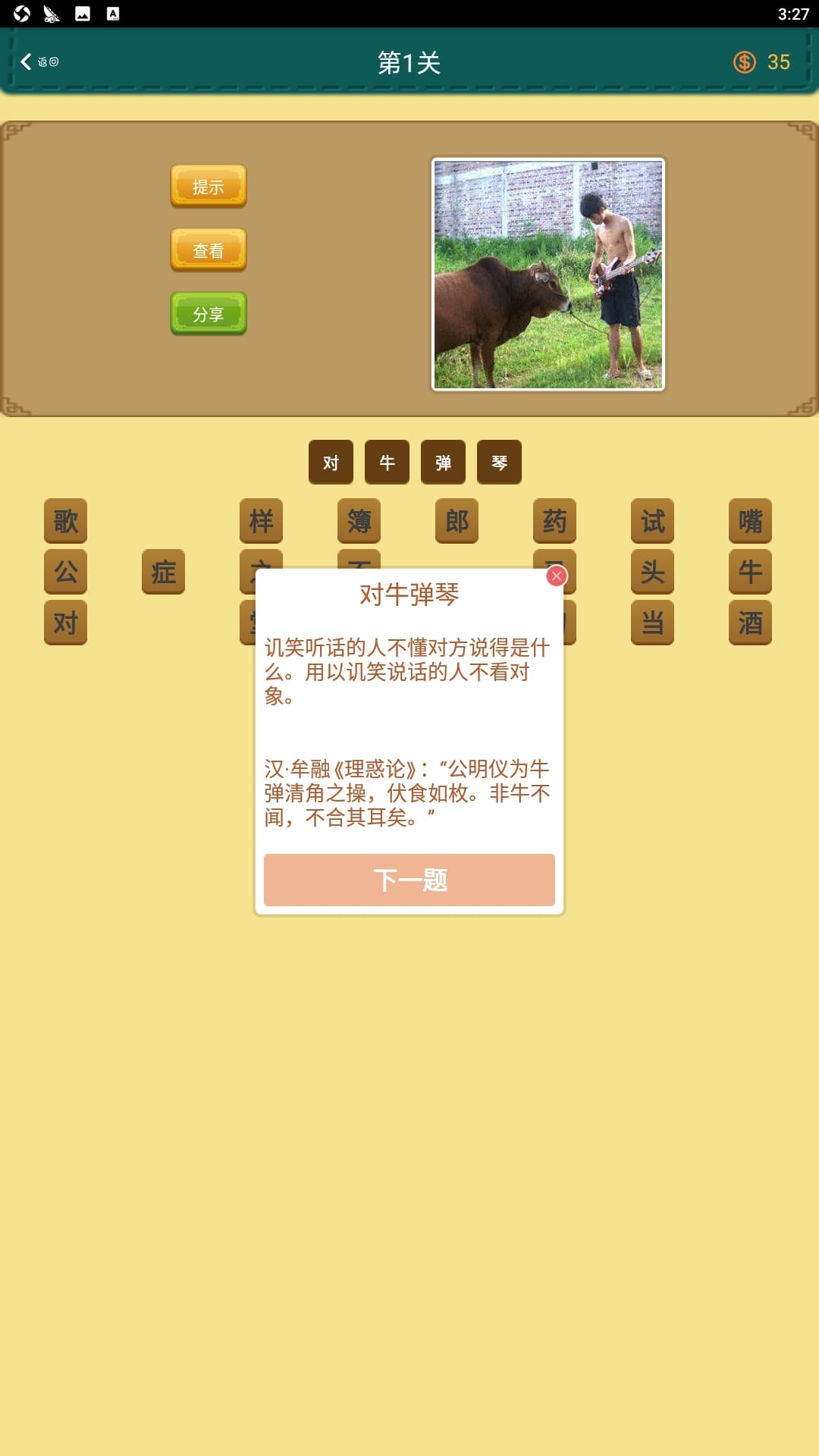 超级学霸手机版