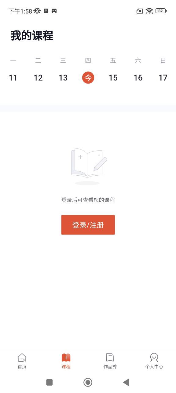 云舒写Android版