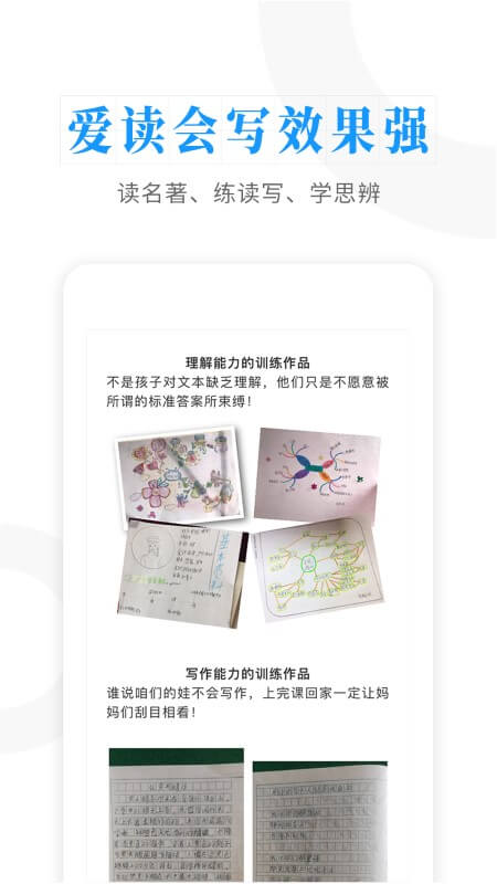 云舒写Android版