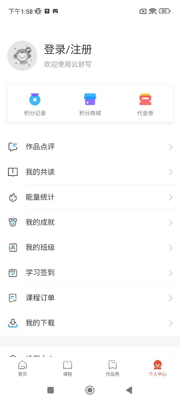 云舒写Android版
