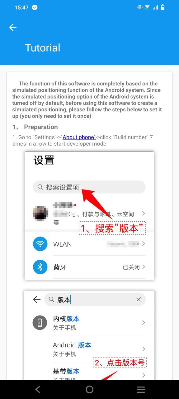 模拟定位助手免费下载
