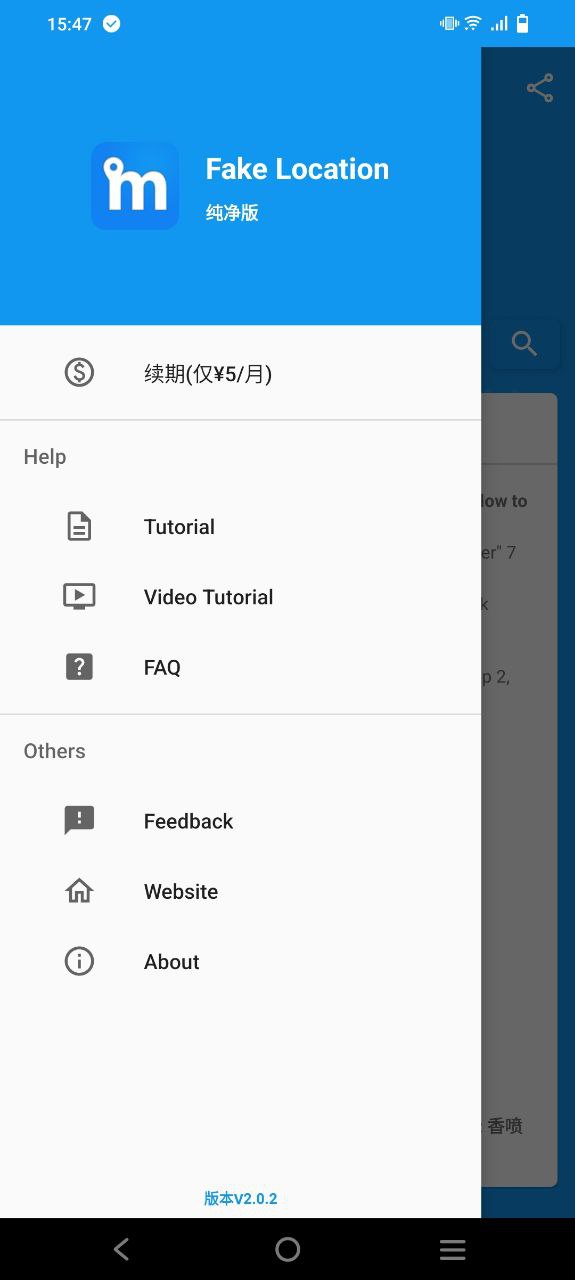 模拟定位助手免费下载