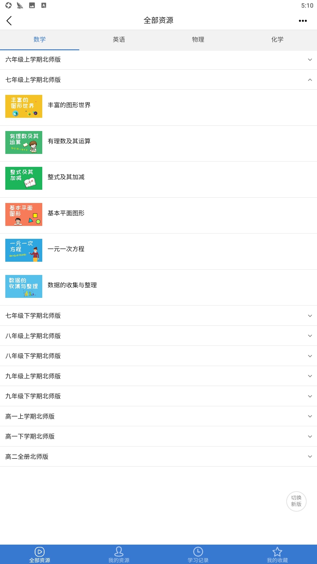 校讯通下载