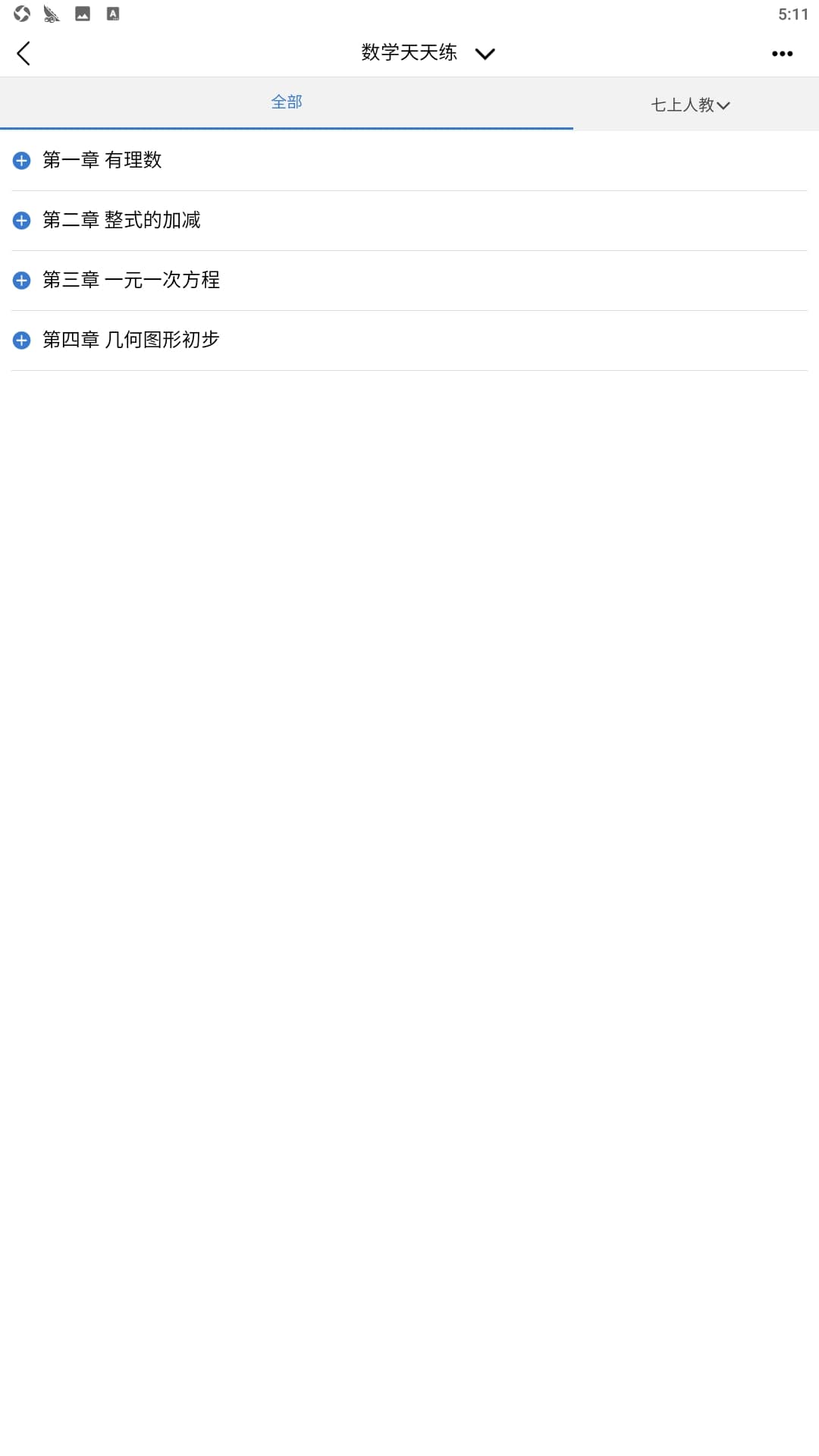校讯通下载