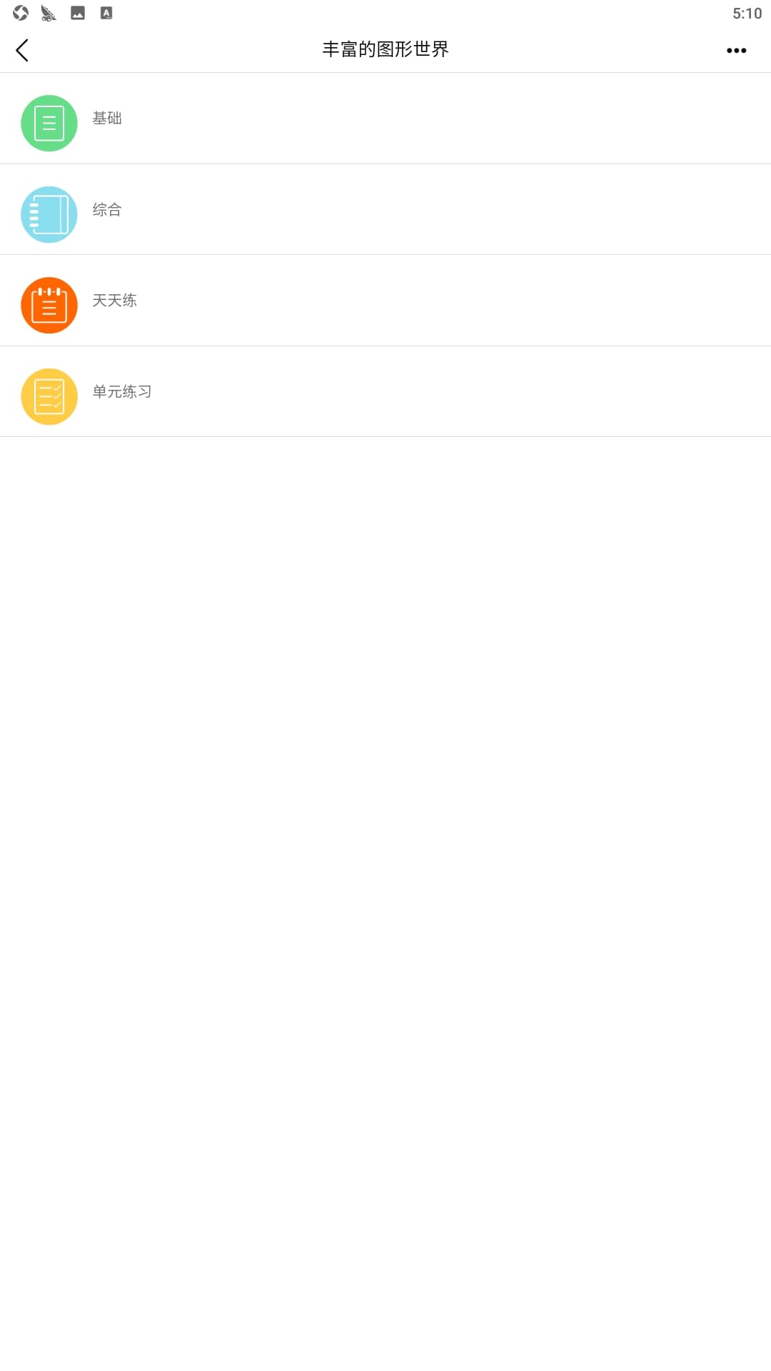 校讯通下载