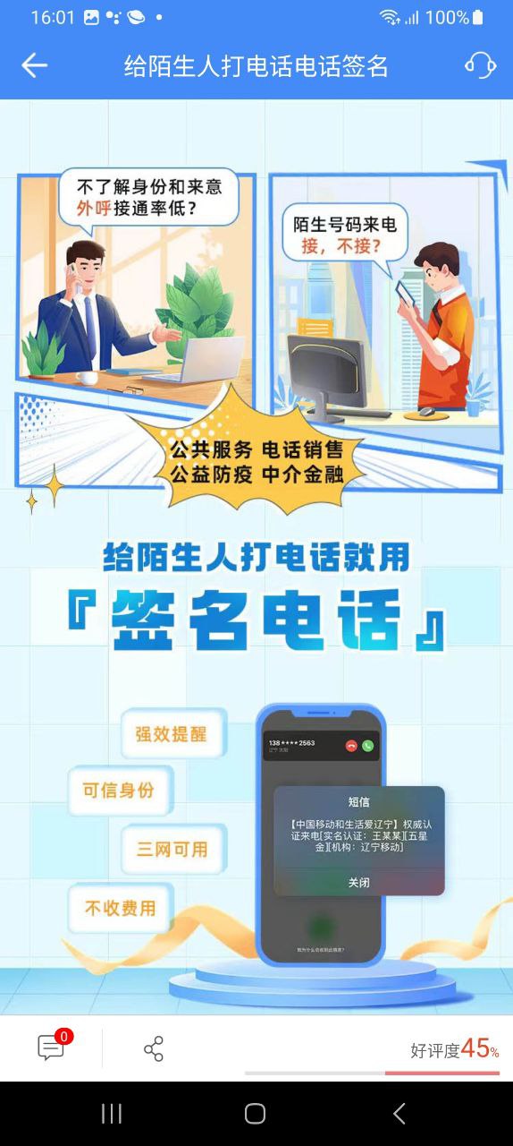 和生活爱辽宁Android版