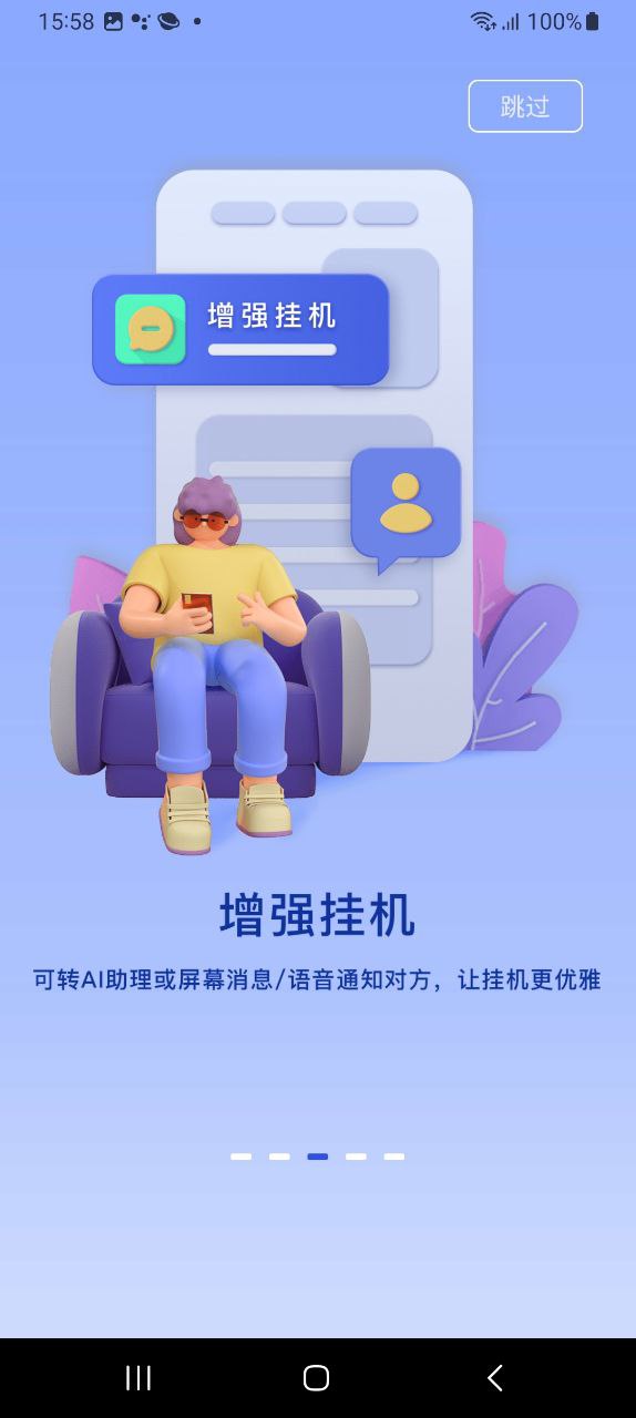和生活爱辽宁Android版