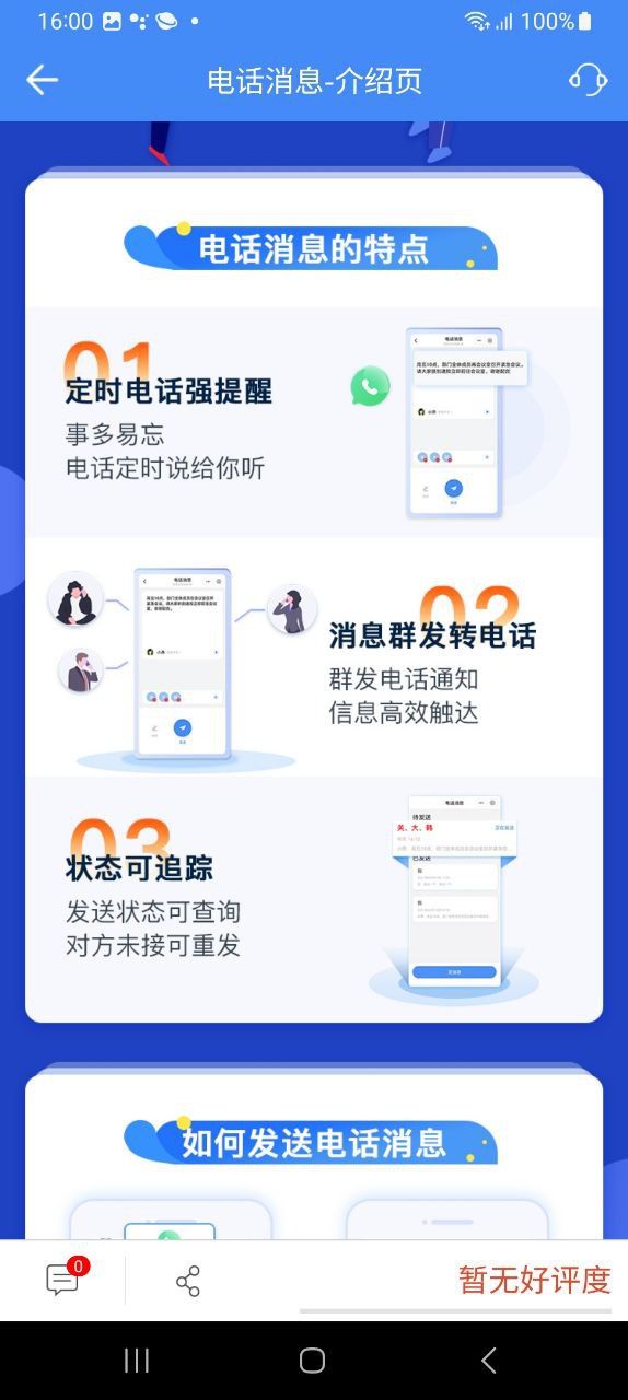 和生活爱辽宁Android版