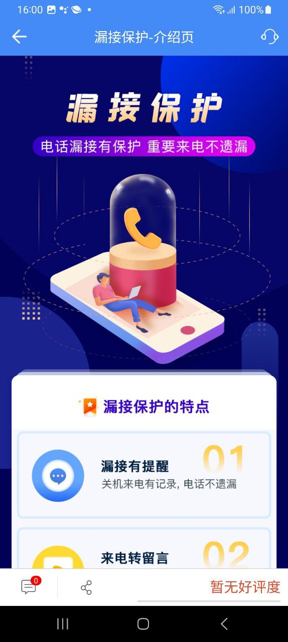 和生活爱辽宁Android版