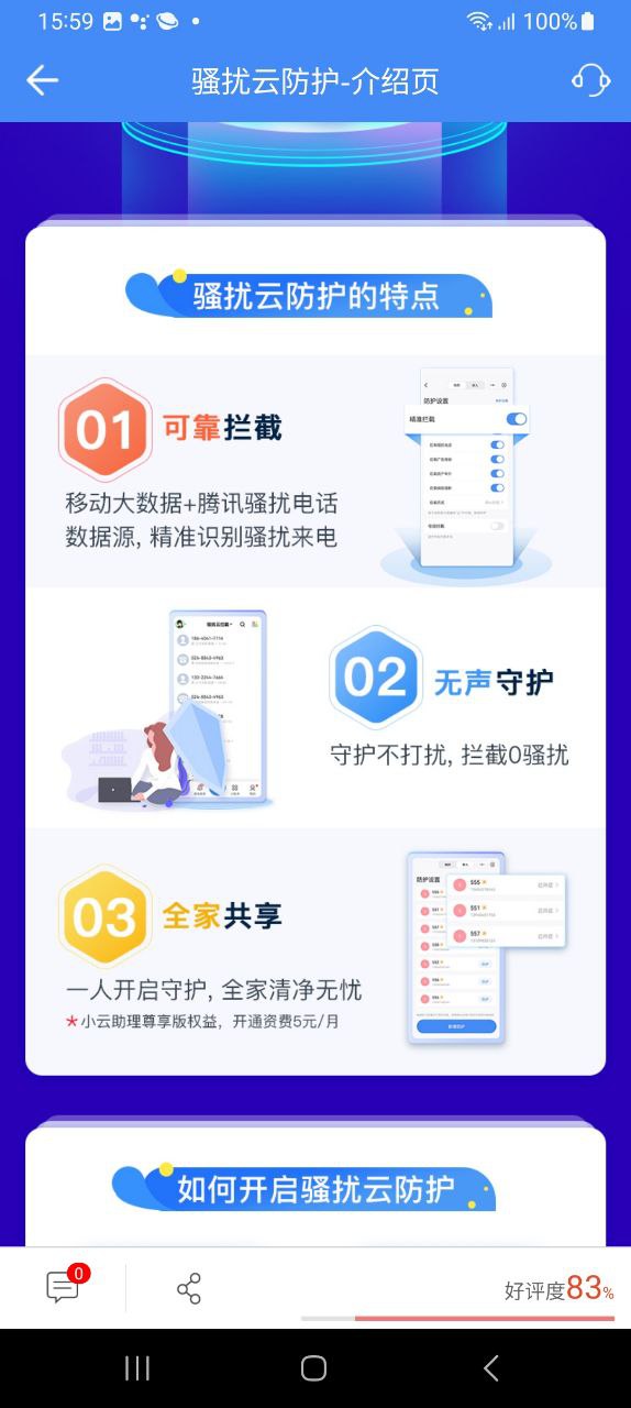 和生活爱辽宁Android版