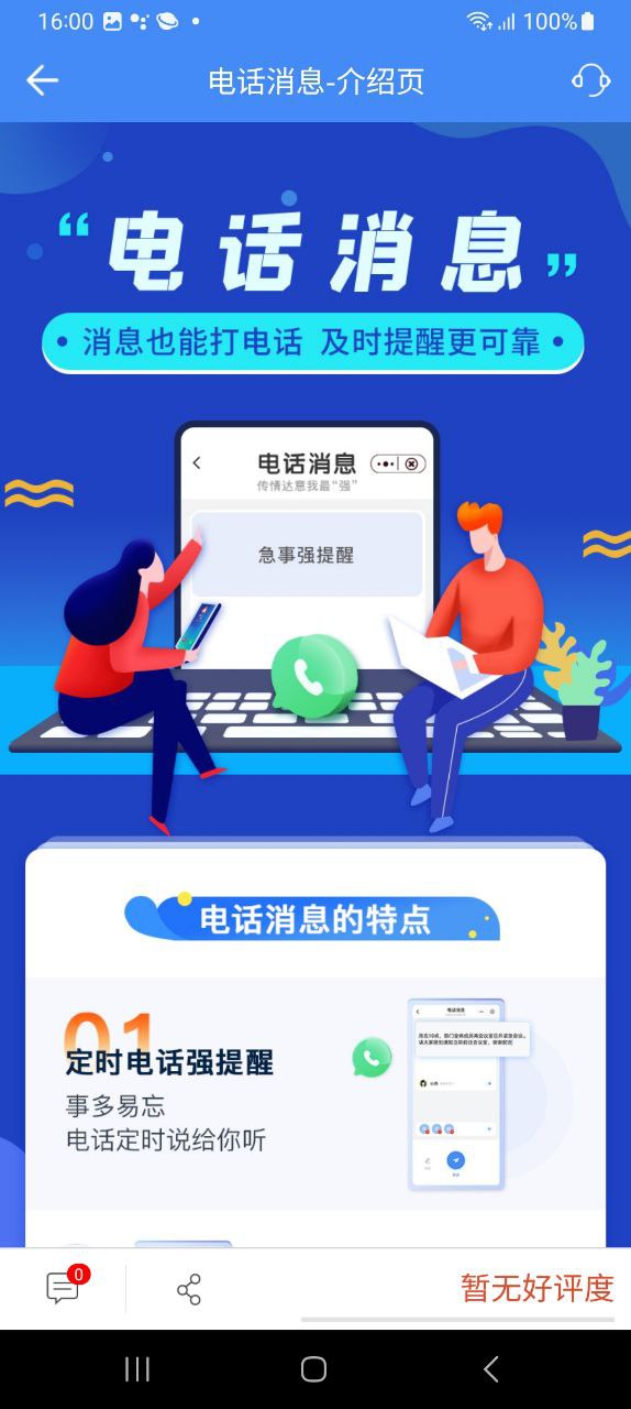 和生活爱辽宁Android版