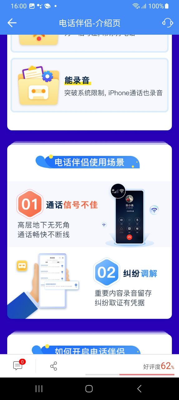 和生活爱辽宁Android版