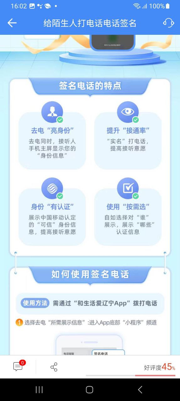和生活爱辽宁Android版