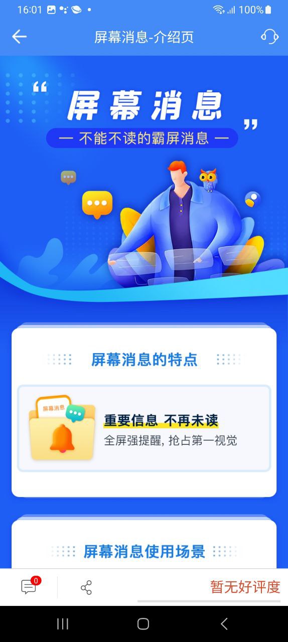 和生活爱辽宁Android版