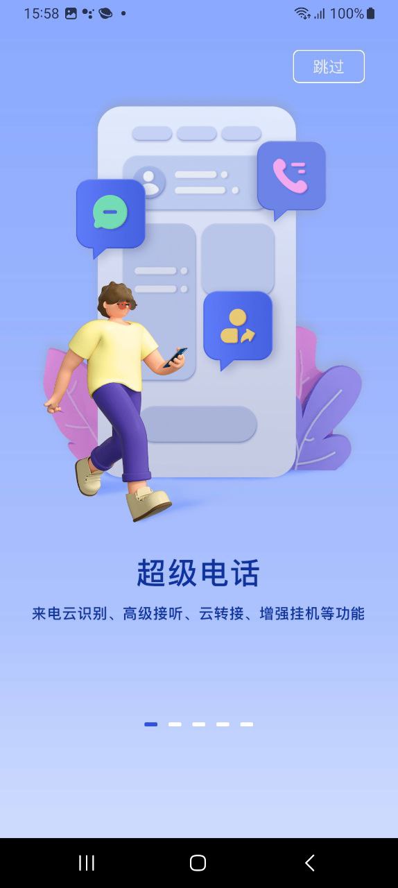 和生活爱辽宁Android版