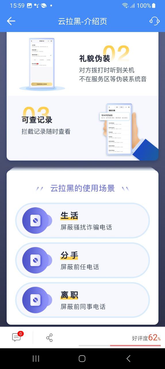 和生活爱辽宁Android版