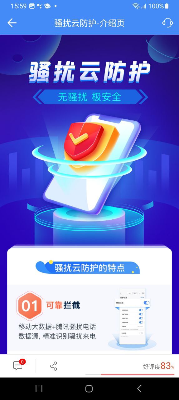 和生活爱辽宁Android版
