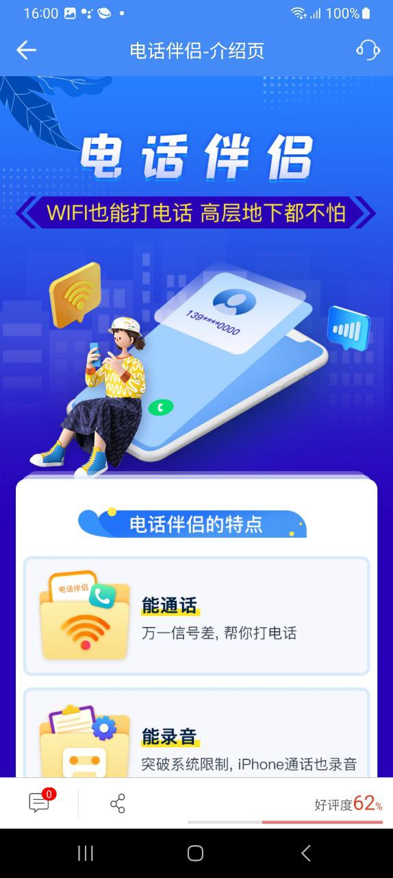 和生活爱辽宁Android版