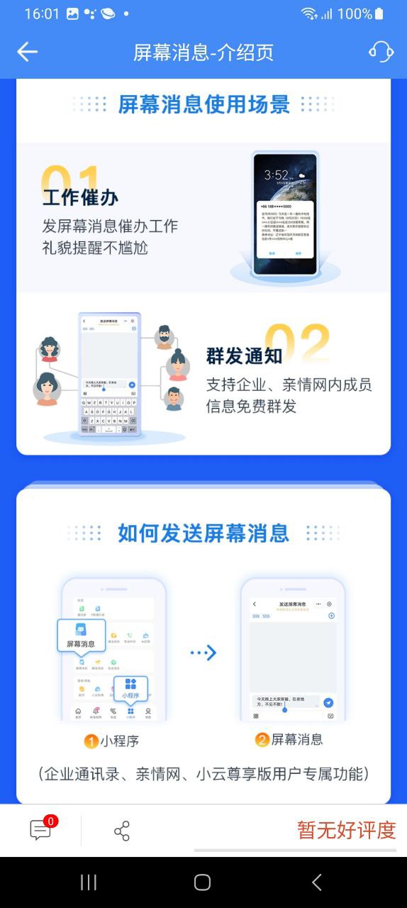 和生活爱辽宁Android版