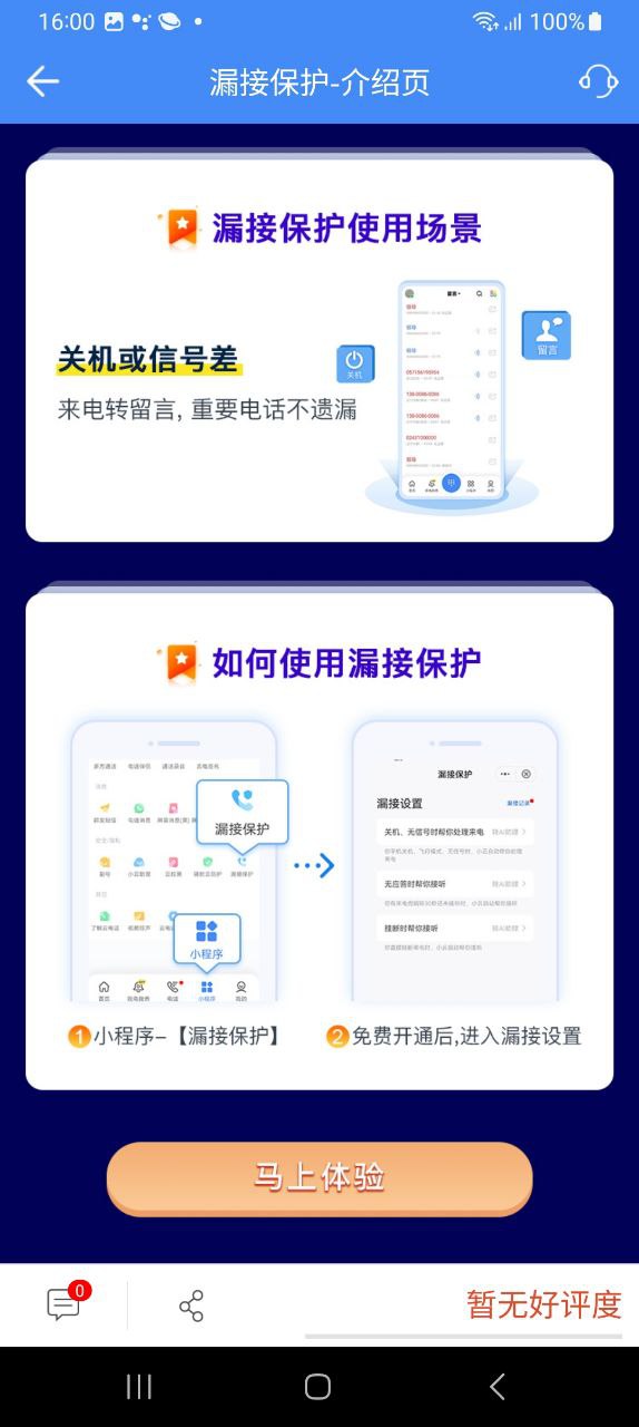 和生活爱辽宁Android版