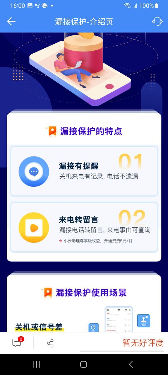 和生活爱辽宁Android版