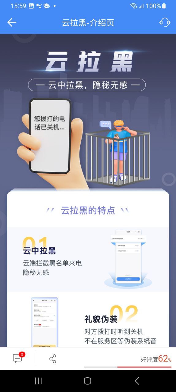 和生活爱辽宁Android版