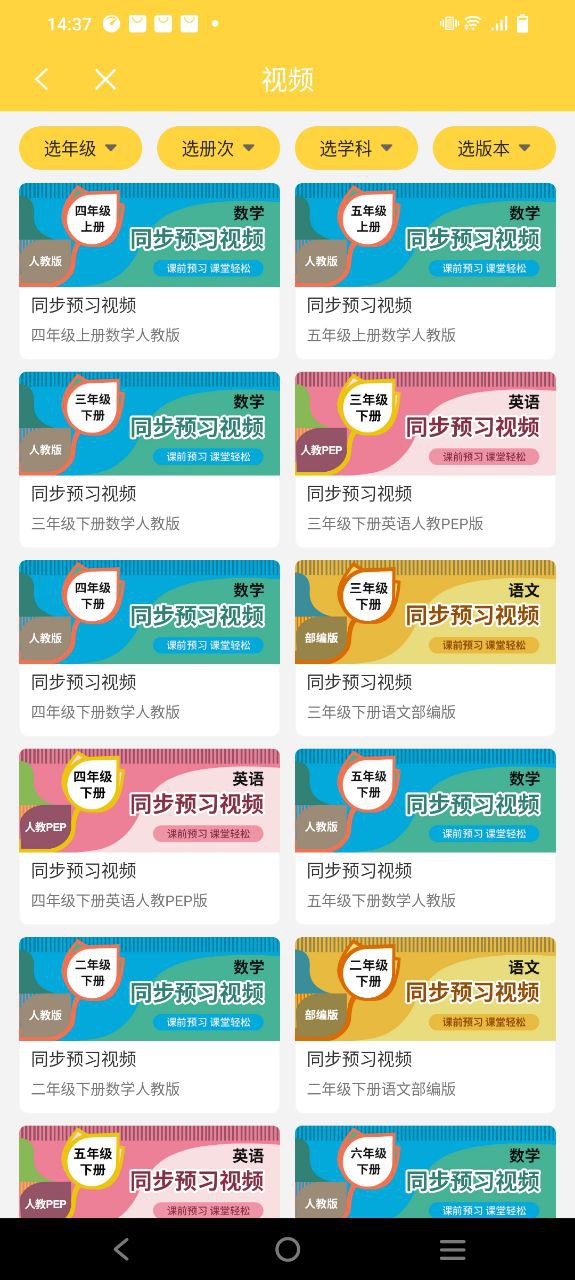倍速课堂安卓下载