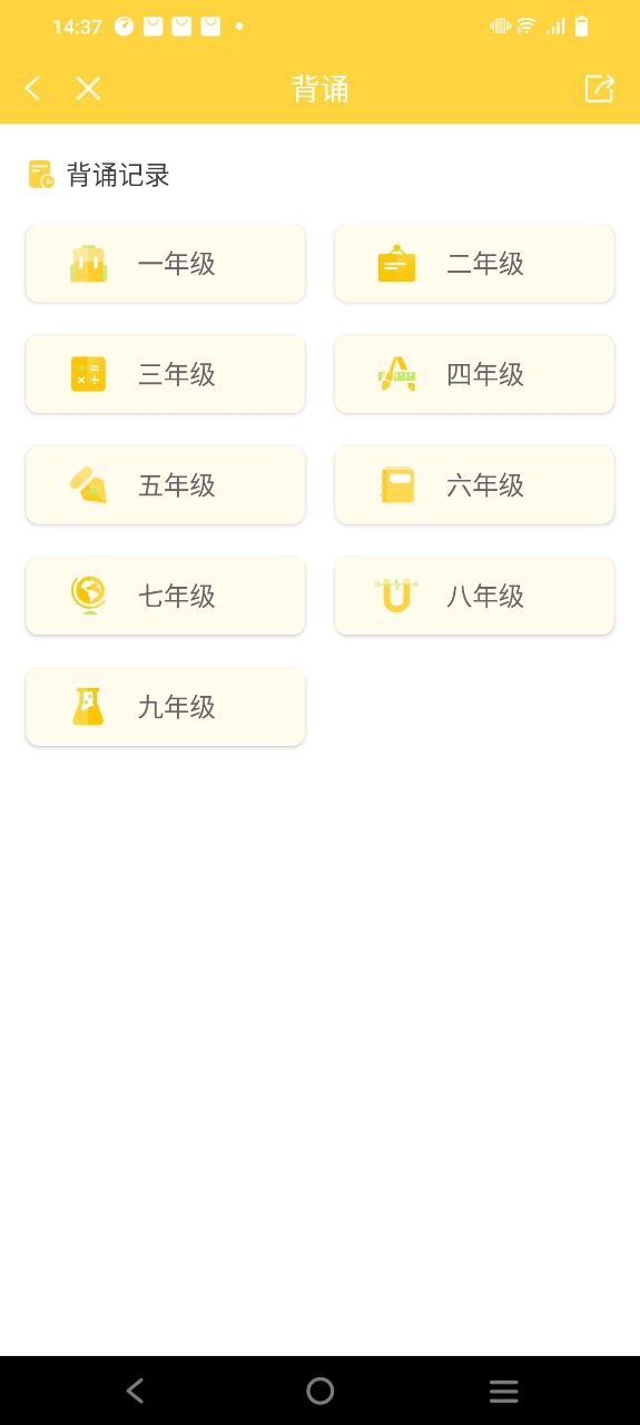 倍速课堂安卓下载