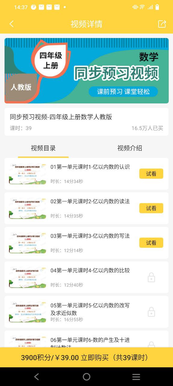 倍速课堂安卓下载
